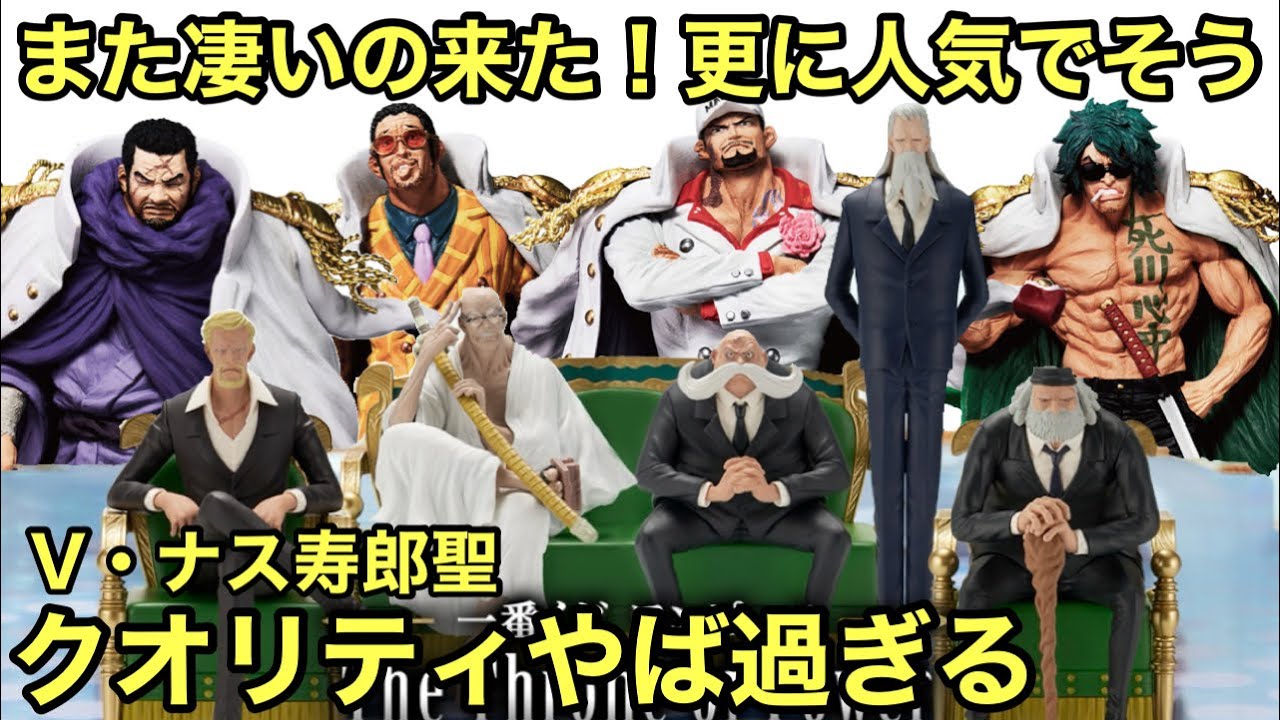 本日限定価格 ワンピース一番くじ 五老星フィギュア 5点コンプセット The