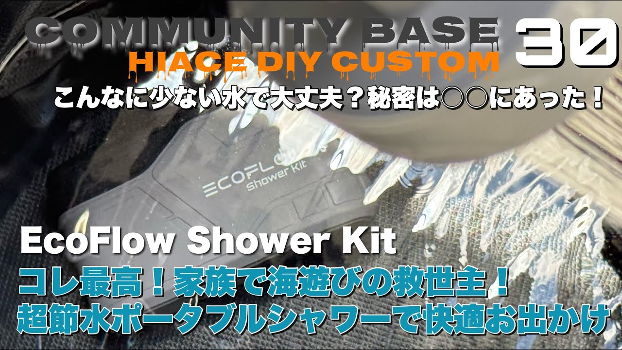 新品未開封 ECOFLOW シャワーキット m58814337661_1.jpg?1762569293