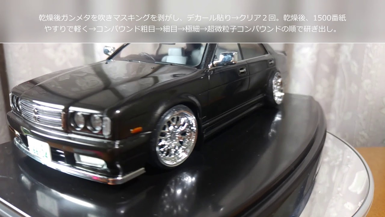 アオシマ プラモデル 完成品 ニッサン Y32 セドリック グロリア