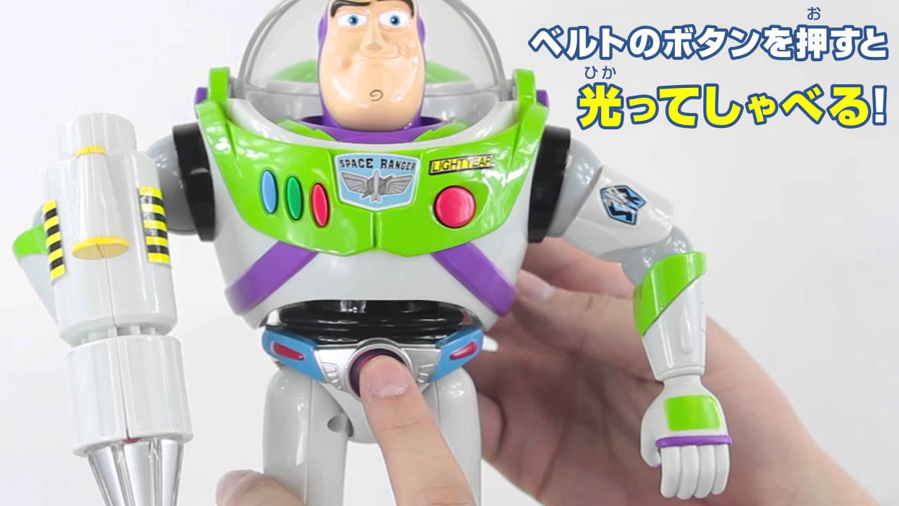 トイ・ストーリー 戦え！スペースレーザー バズ・ライトイヤー - YouTube