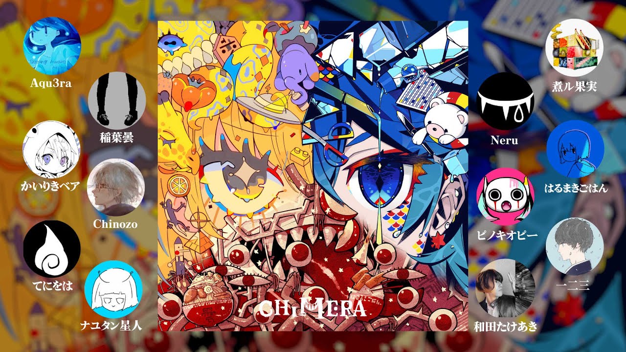 アルバム】キメラ ピックキーホルダー付 数量限定盤 | アニメイト