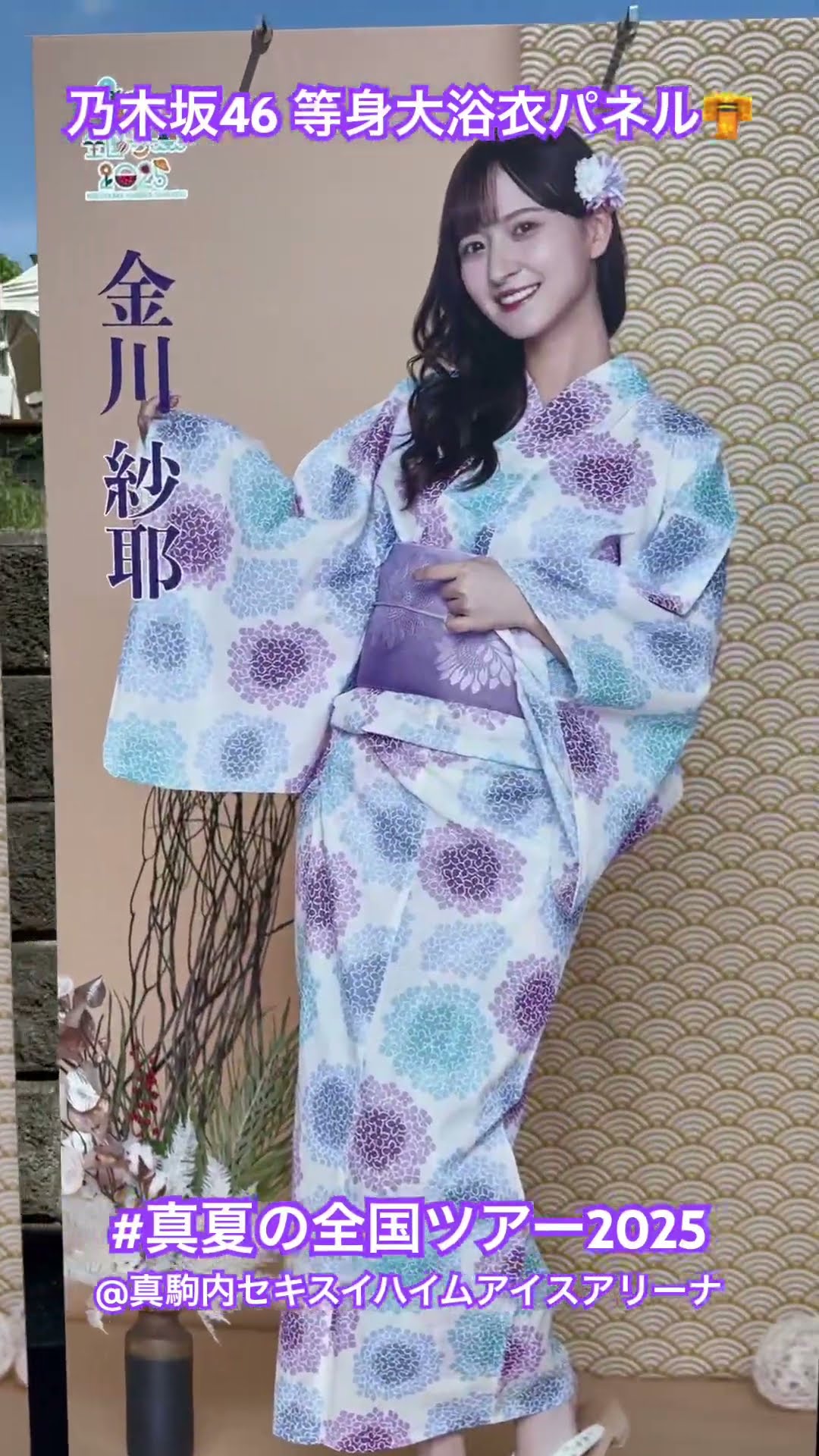 池田瑛紗 乃木坂46 浴衣2025 真夏の全国ツアー 5種コンプ 乃木坂46