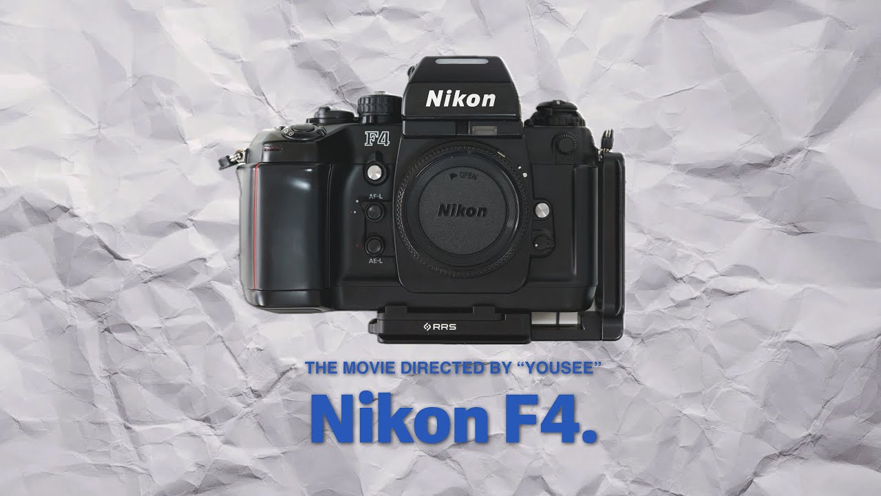 Nikon F4】僕のカメラ紹介part2【フィルムカメラレビュー】 - YouTube