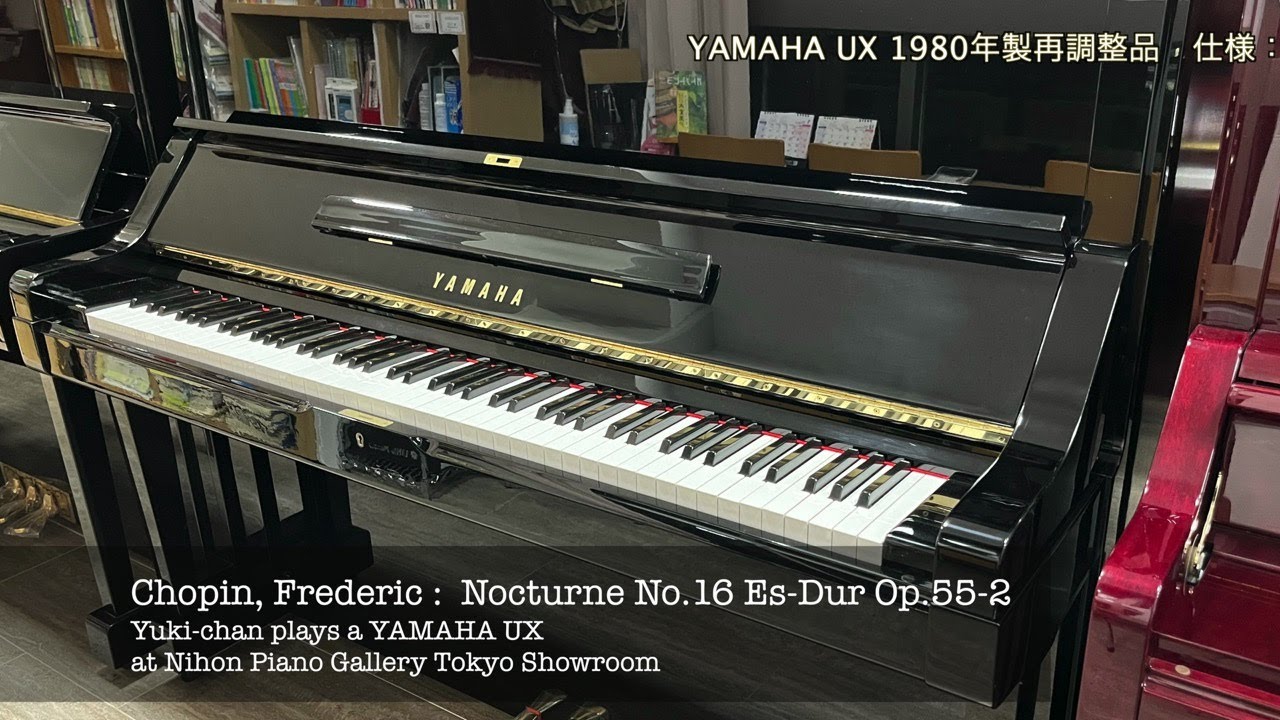 ヤマハ アップライトピアノ UX | ピアノ販売・調律【日本ピアノ