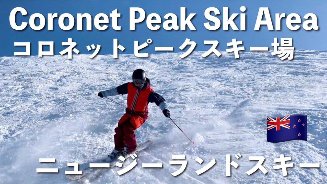 FAB コロネットピーク Coronet Peak CF 本物 FAB コロネットピーク