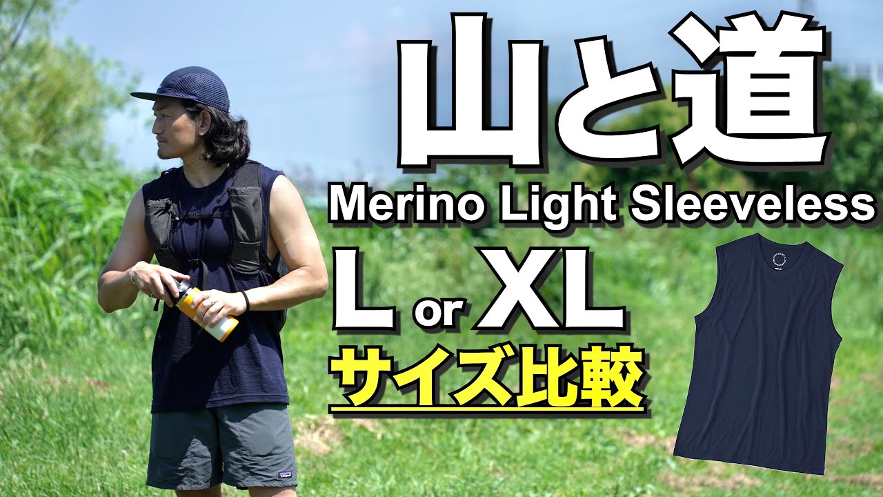 yamatomichi 山と道 メリノウール ノースリーブ Mサイズ 美品 100