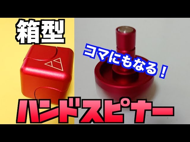 It's not just a box! It can also be used as a top! My square hand