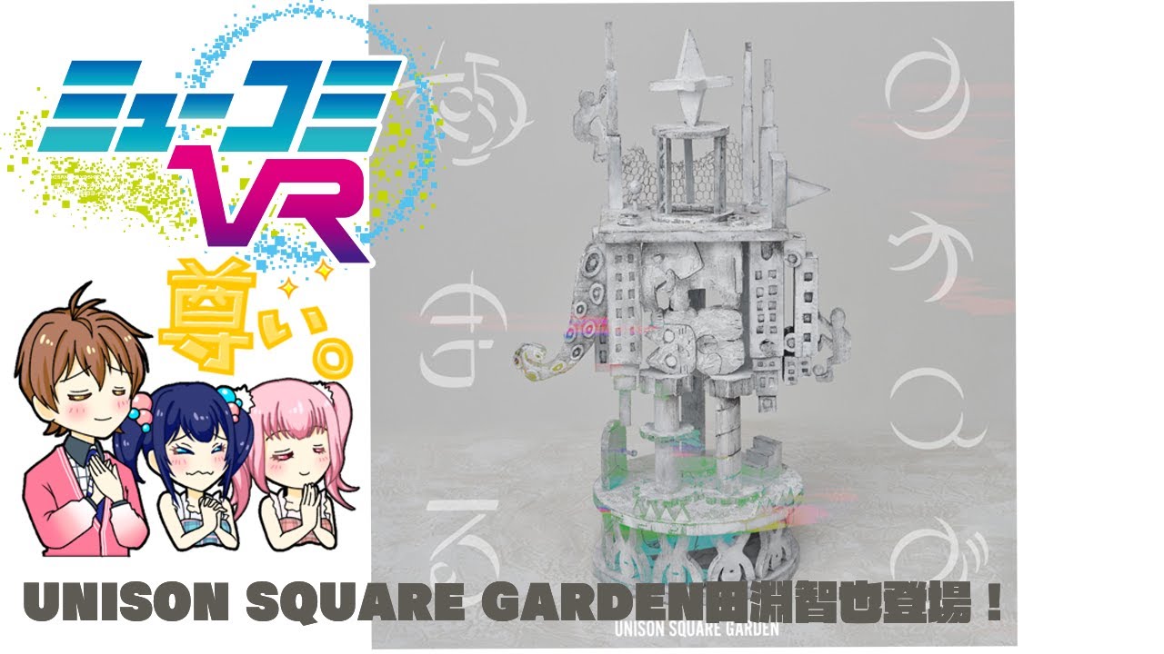 レディクレ 缶バッジ 田淵智也 UNISON SQUARE GARDEN ガチャ