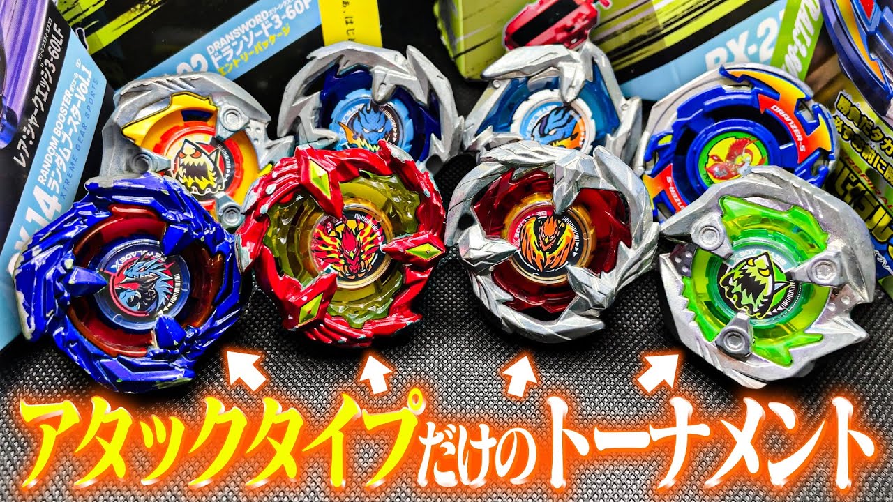 メタルファイトベイブレード ベイスタジアム【アタックタイプ】 世界に