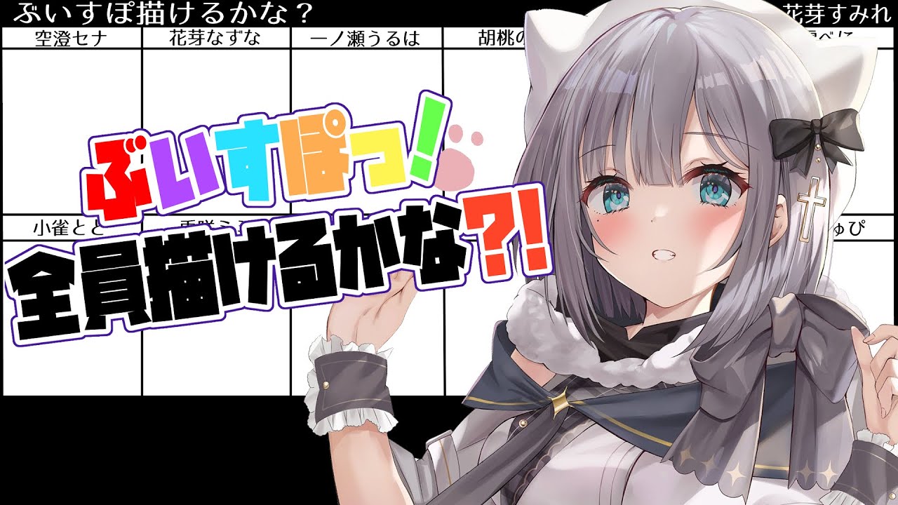 クロスタ 一ノ瀬うるは 空澄セナ 花芽なずな 花芽すみれ LRP 一ノ瀬