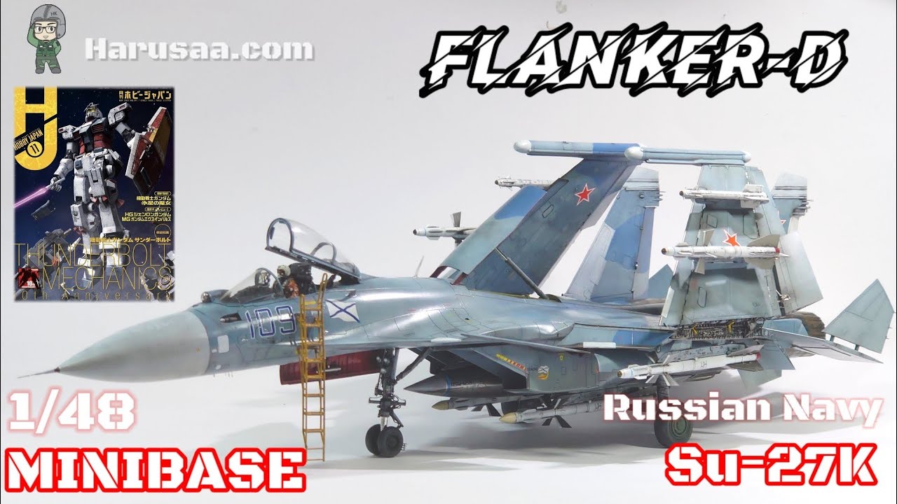 ミニベース1/48Su-27K シーフランカー w/Kh-41 モスキート 1/48 Su-27K