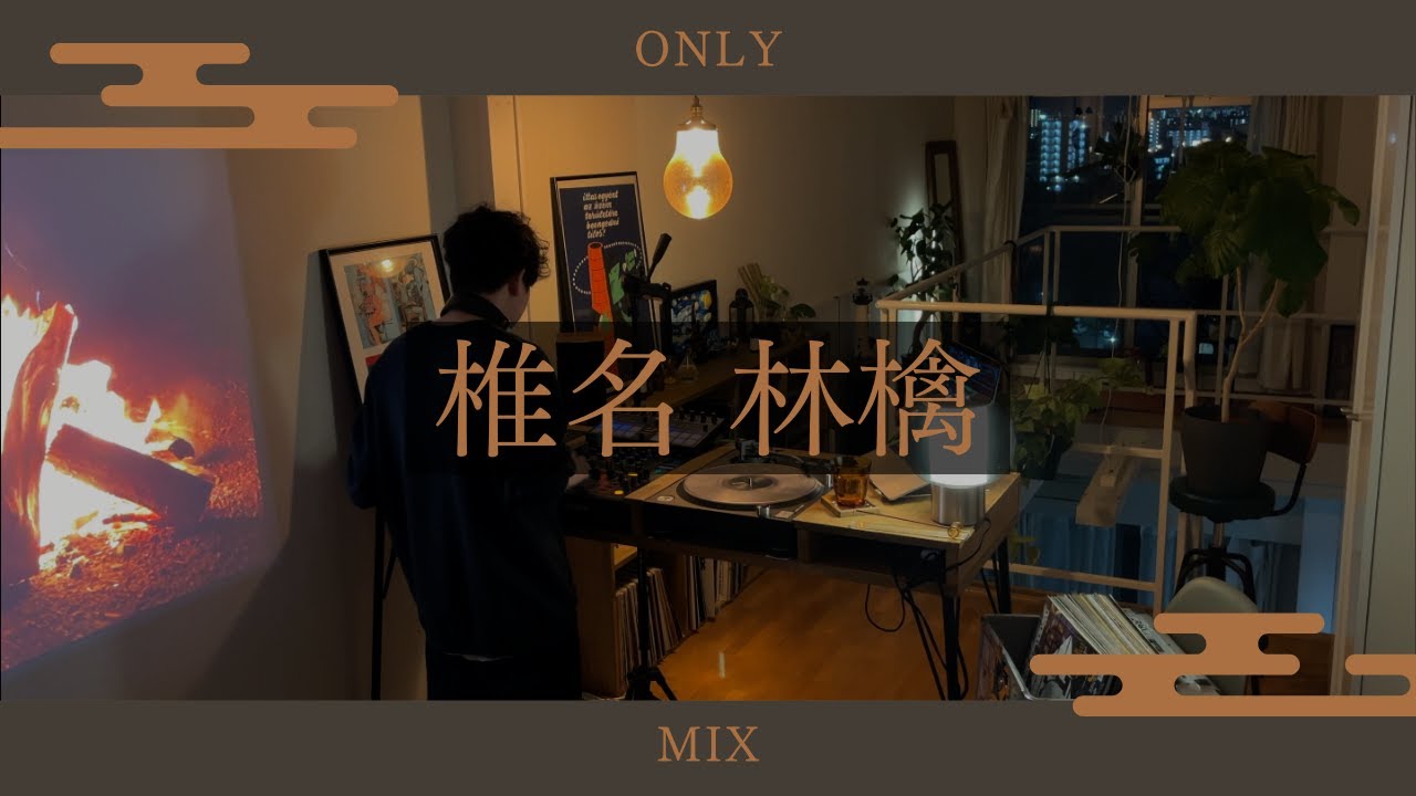 椎名林檎 | 東京事変 | Only Mix [4K] - YouTube