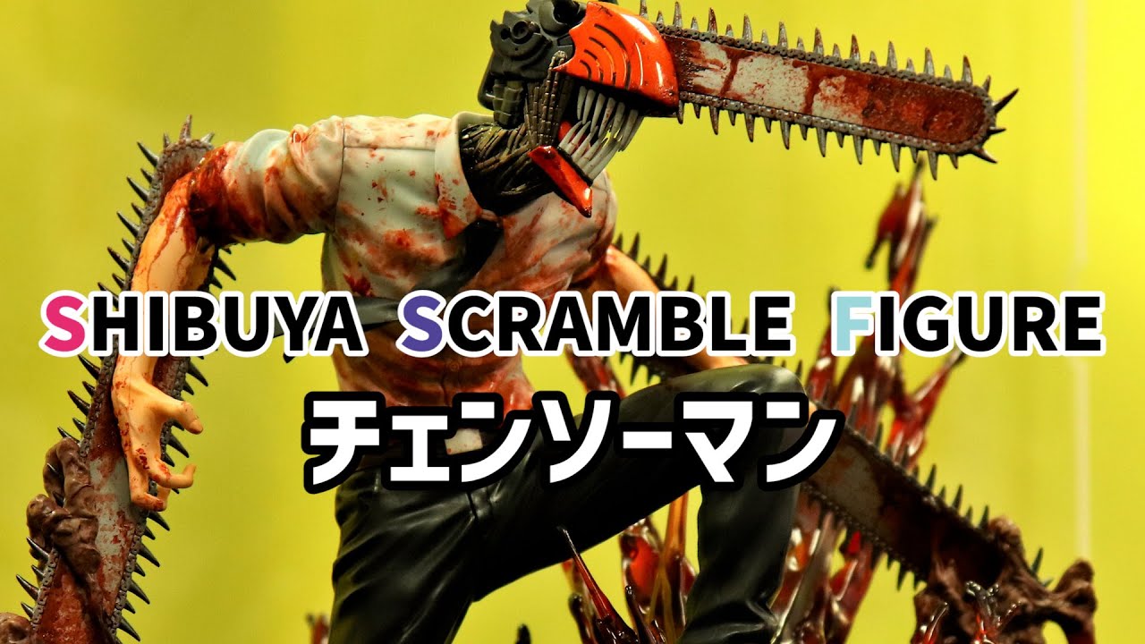 チェンソーマン1/7スケールフィギュア ポチタミニフィギュア付き 渋谷