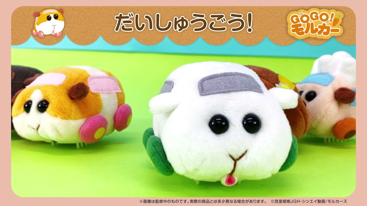 PUI PUI モルカーから初の電動で動くぬいぐるみが登場！「GO GO