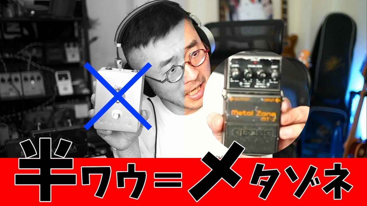 FIXED-WAH FDW-2 ハンドメイド(半ワウ 松本孝弘 cry baby FIXED-WAH