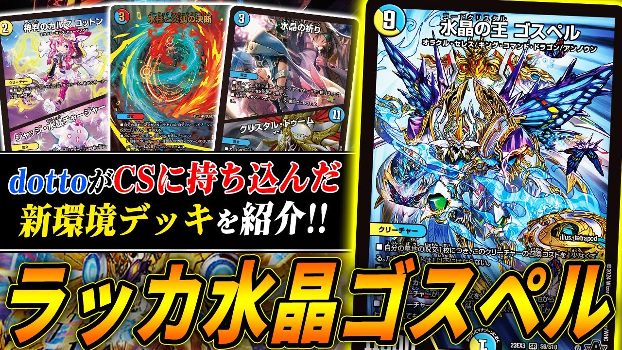 カ*ス様 ゴスペル ガリュミーズ 銀トレジャー 各4枚セット カ*ス様