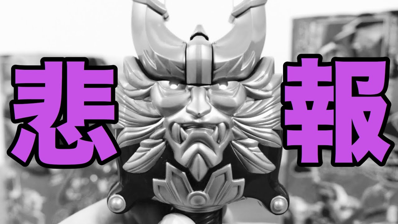 悲報】未開封の『変身音叉 音角』がまさかの - YouTube