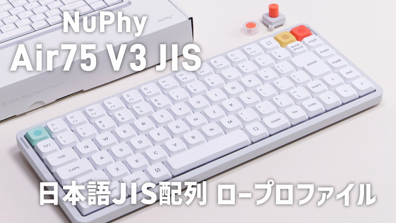 JIS Layout】This Is NuPhy's Answer! Air75 V3 Review｜“Thocky