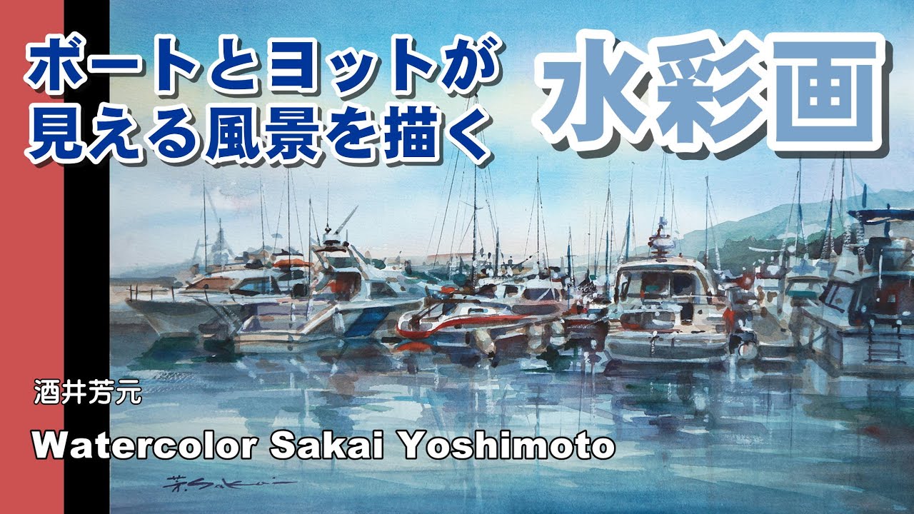 ボートと港の風景画 油彩 ボートと港の風景画 油彩 Landscape with