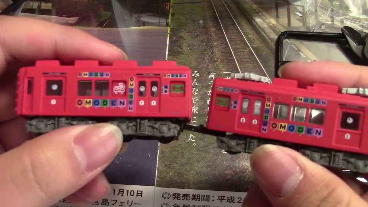 Bトレ 和歌山電鐵 おもちゃ電車 組み立て - YouTube