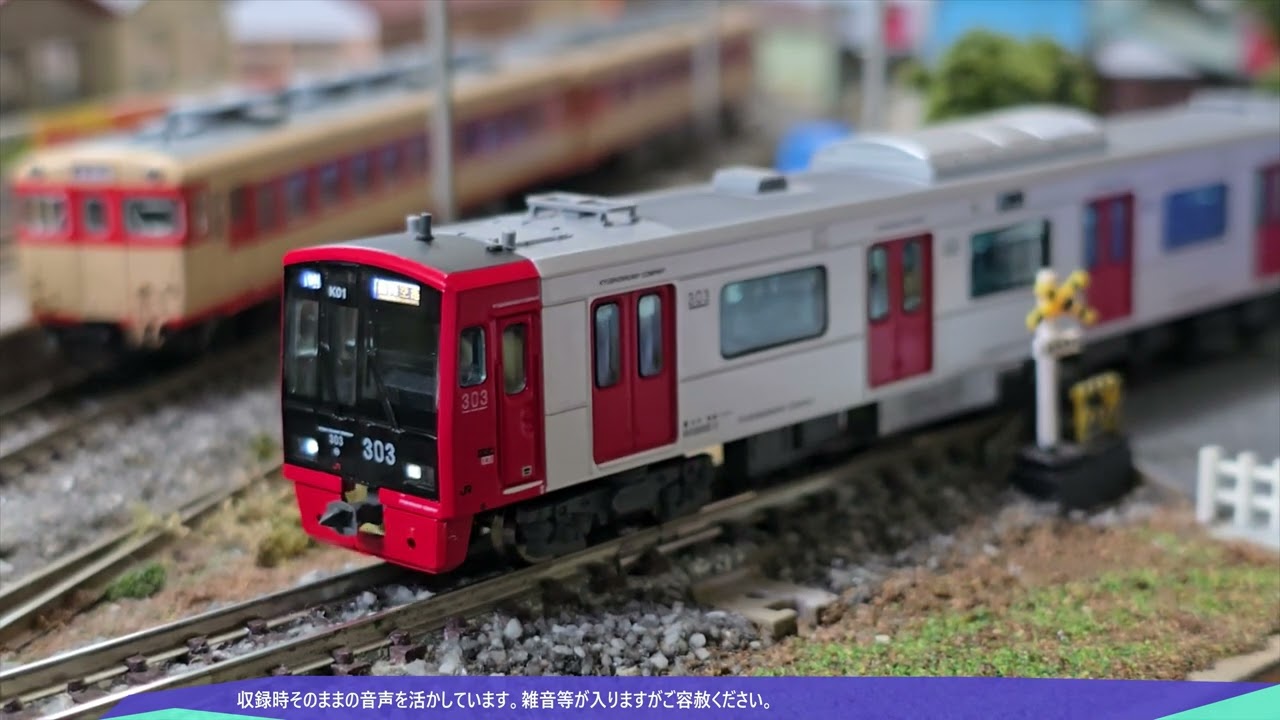 マイクロエース A2871 303系 改装後 6両セット 動作未確認