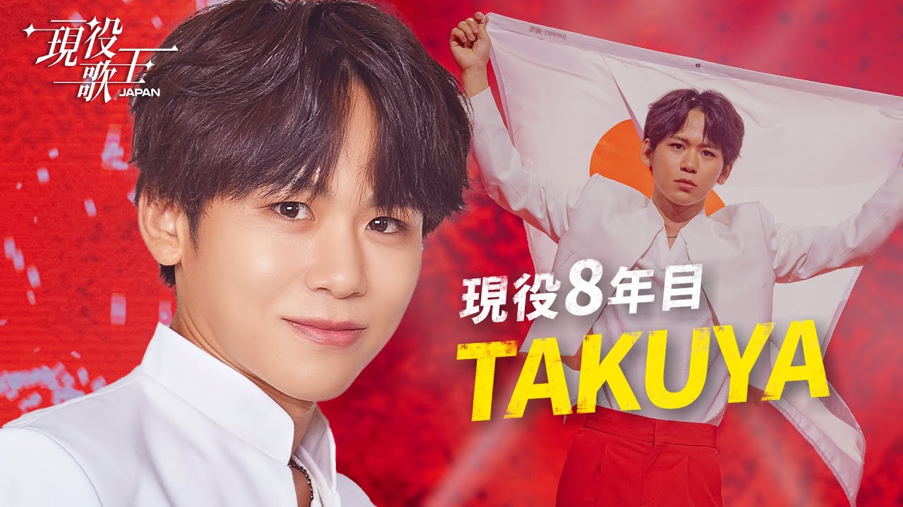 teaser] TAKUYA - J-POP界の隠し玉！TAKUYA！ - YouTube
