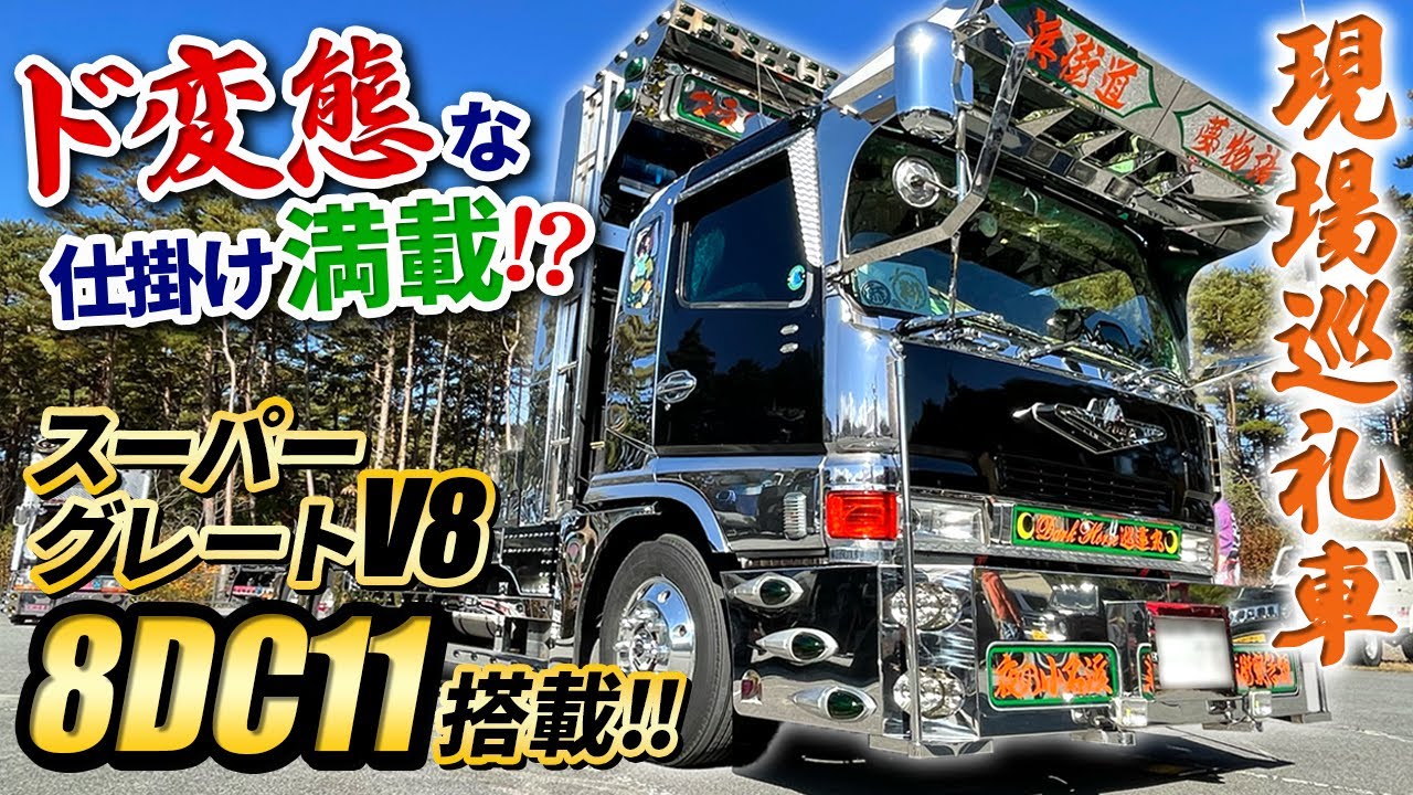 Deco-truck] Triple lights gone missing?! The owner of this low