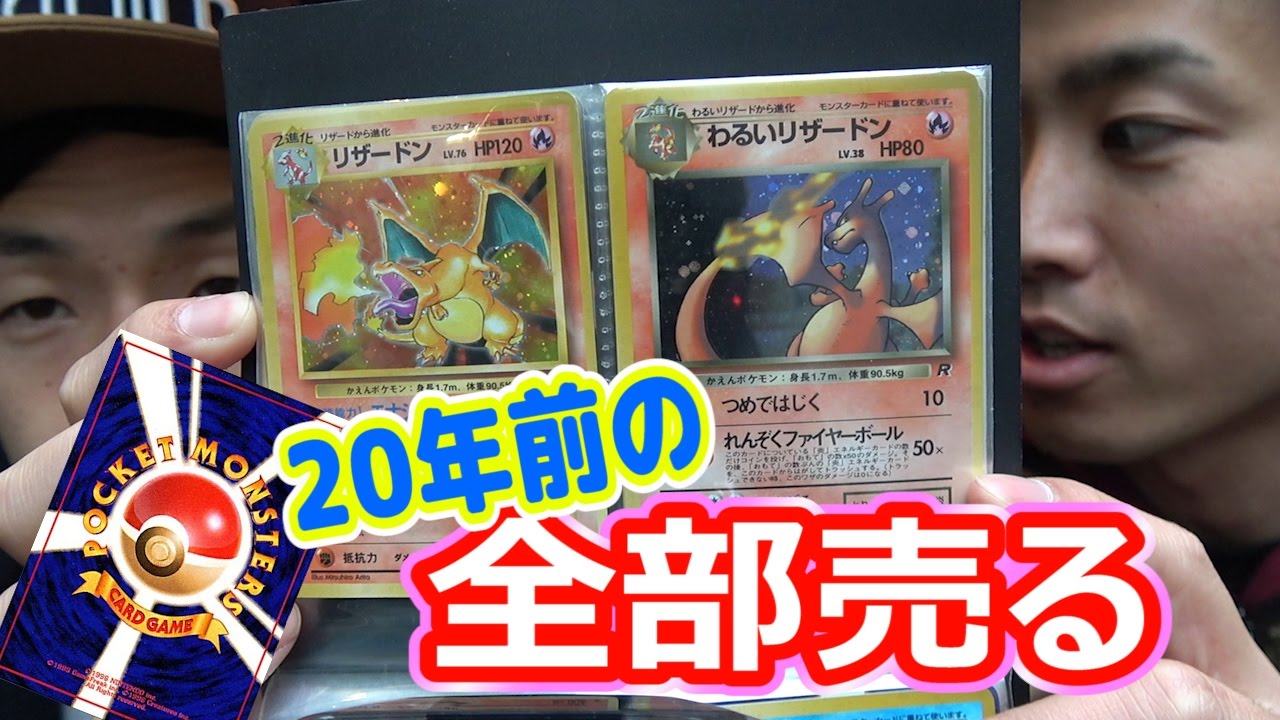 20年くらい前のカード 20年くらい前のカード 遊戯王コレクター20年以上