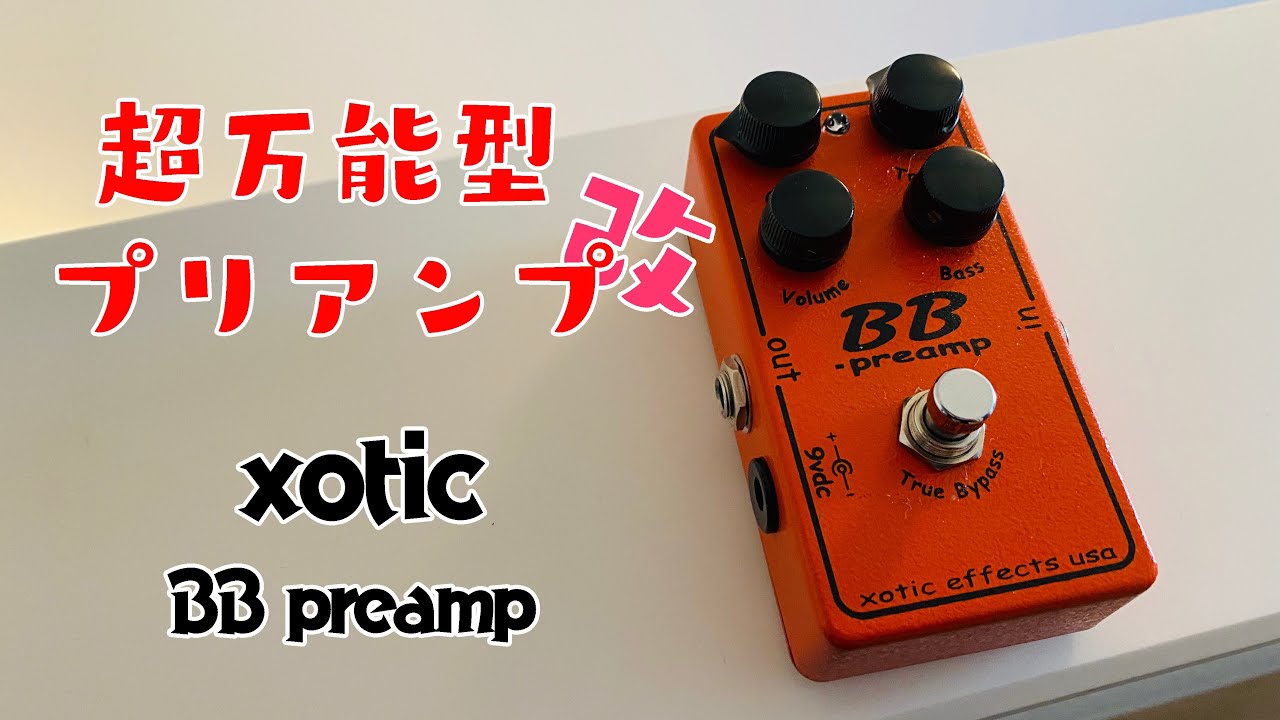 Xotic Effects BB Preamp 限定版 Xotic Effects BB Plus Preamp Pedal