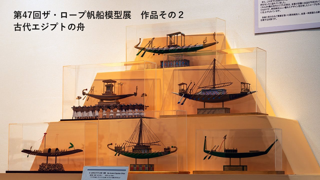 Tetsu MURANO ムラノ ディノ ロジン アート ヨット 帆船 Tetsu MURANO