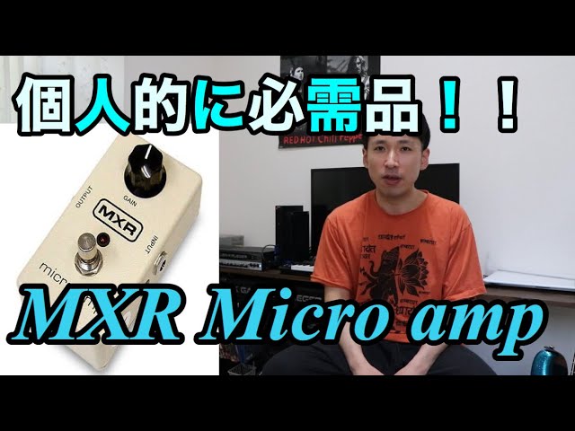 It's easy to create a Flea-like sound, so for me it's a must-have