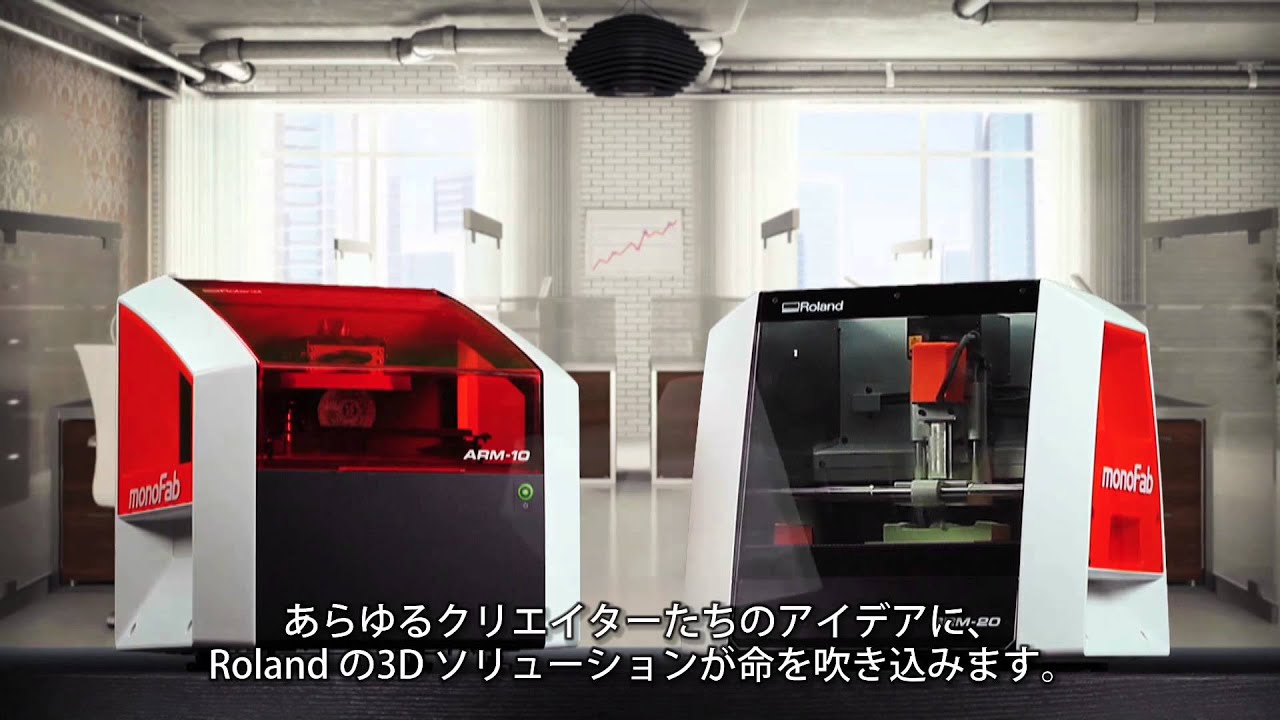 ASCII.jp：ローランドDG、光造形3Dプリンターなどを新シリーズを投入