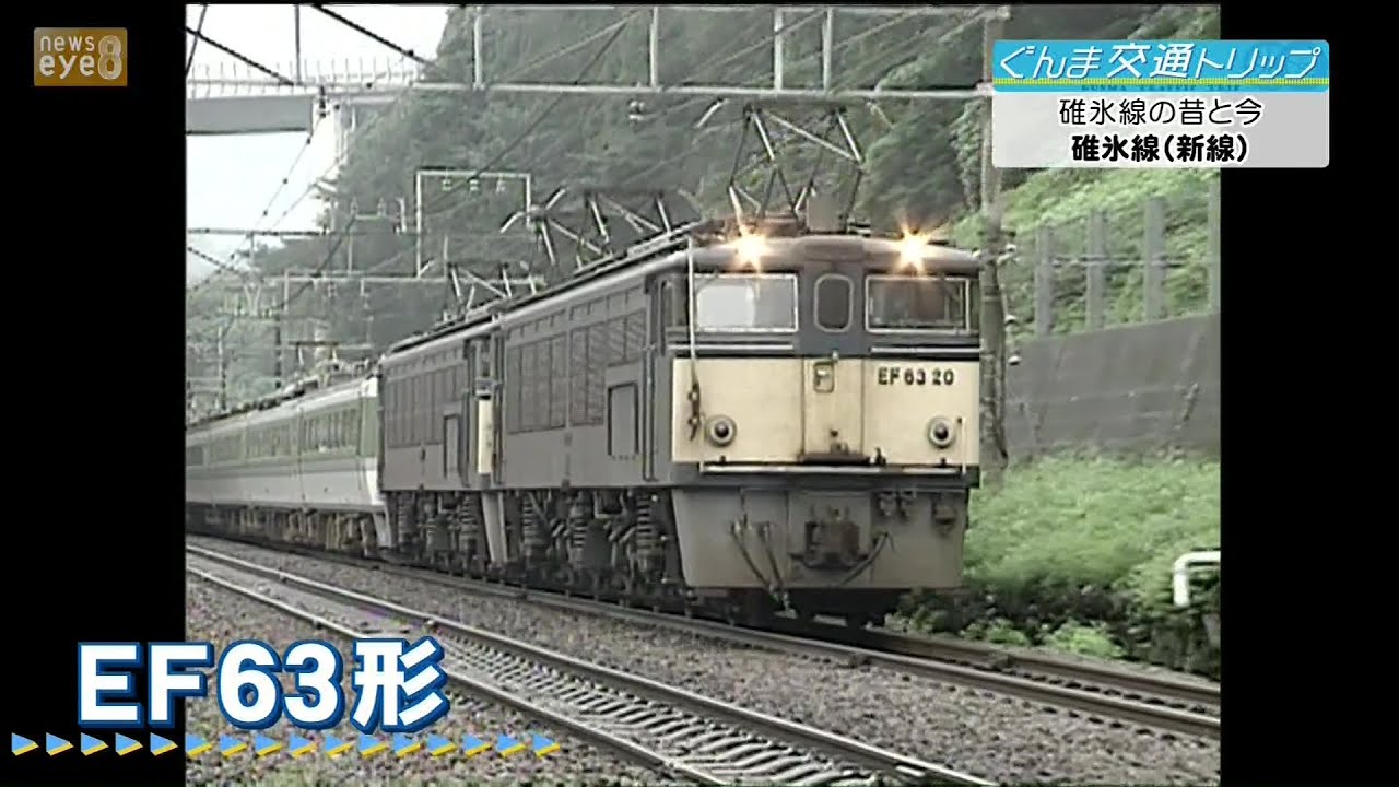 Gunma Kotsu Trip] Former Shinetsu Main Line Yokokawa-Karuizawa
