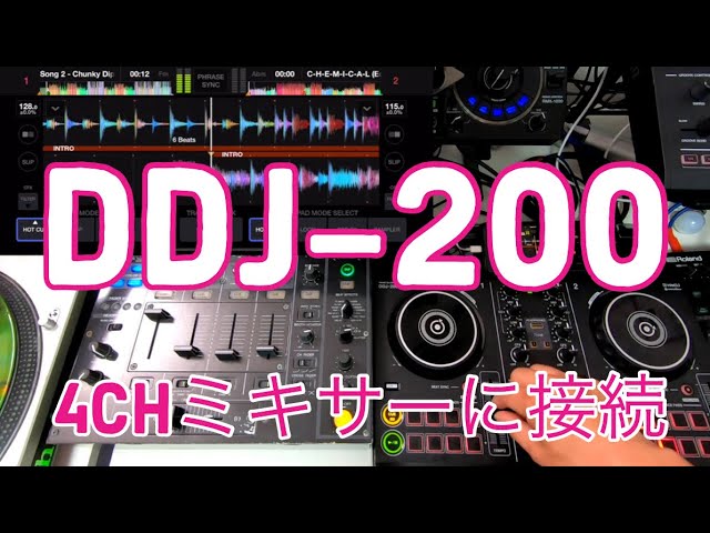 DDJ−200とWEDJを4chミキサーに接続して遊んでみた - YouTube