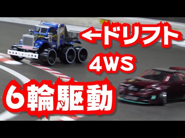 6WD/4WS RC DRIFT CAR TAMIYA KONGHEAD! - YouTube