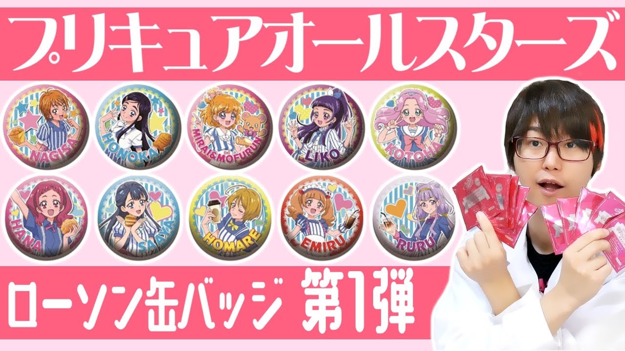 これが物欲センサーか••• プリキュアオールスターズローソンデザイン缶