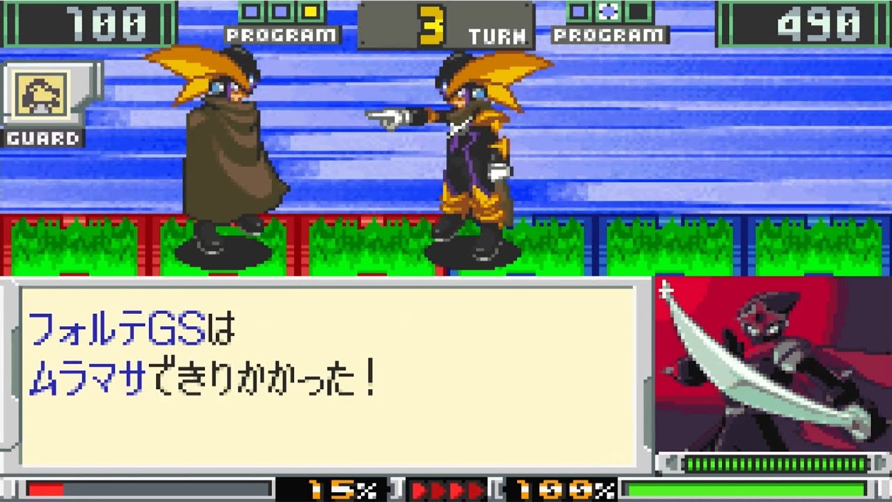 ロックマンエグゼ バトルチップGP トーナメント128（フォルテGS