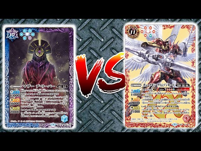 5826バトルスピリッツ デュークモン クリムゾンモード 3枚 5826バトル