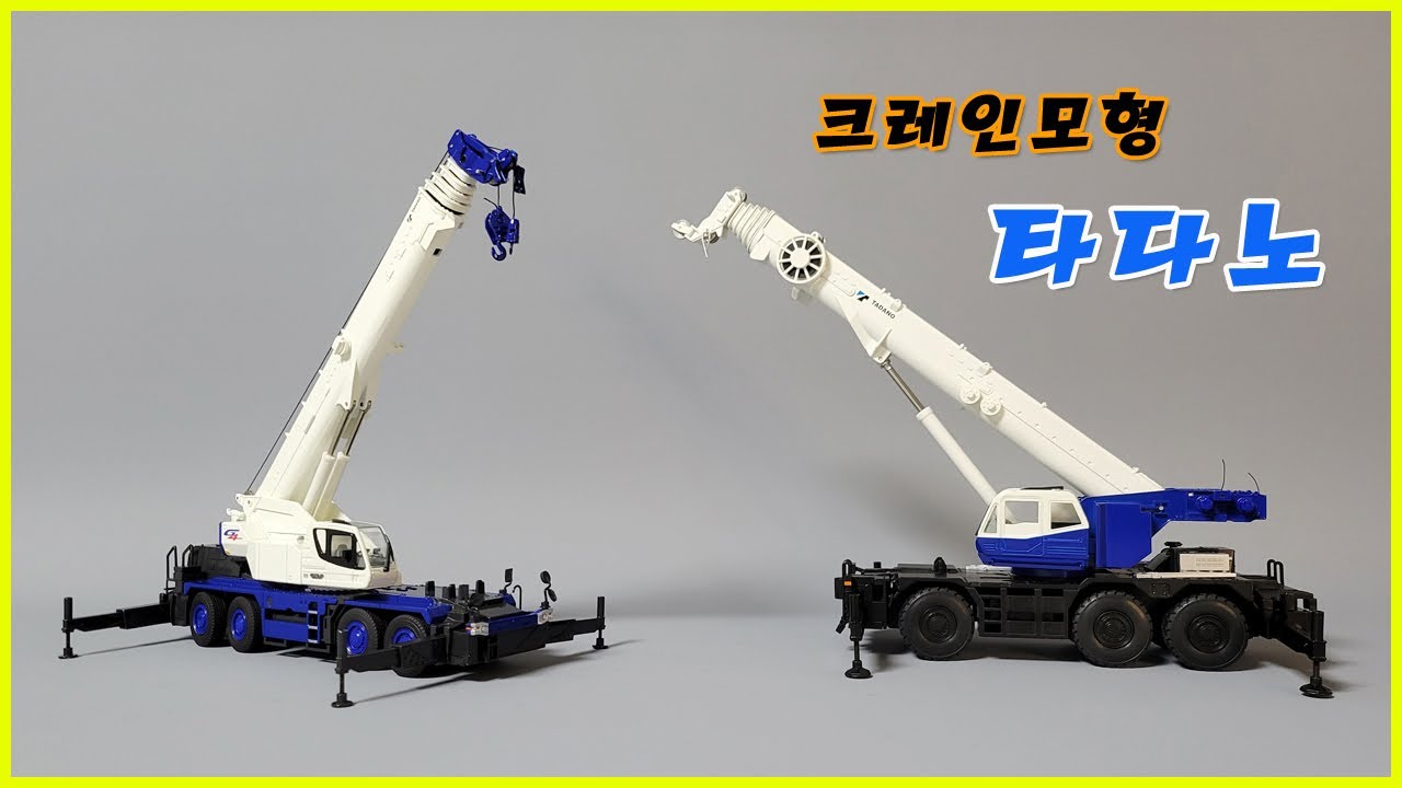 メーカー廃盤 TADANO GR-1000N 1/50スケールモデル 小売業者 1/50