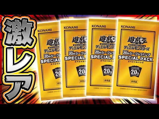非売品】1パック15,000円の超高額パックを4パック開けてみた結果