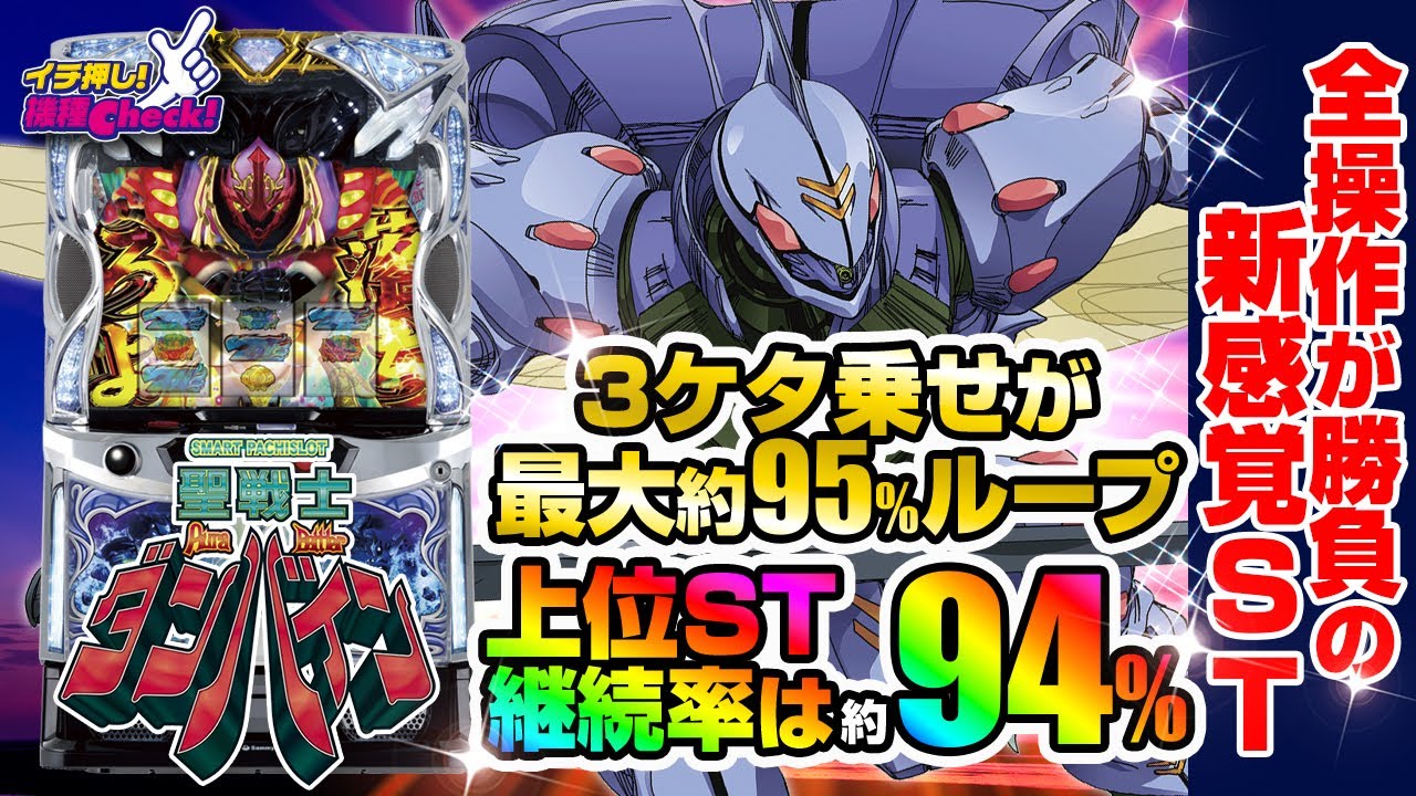 スマスロ 聖戦士ダンバイン オート機能付き スマスロ 聖戦士ダンバイン