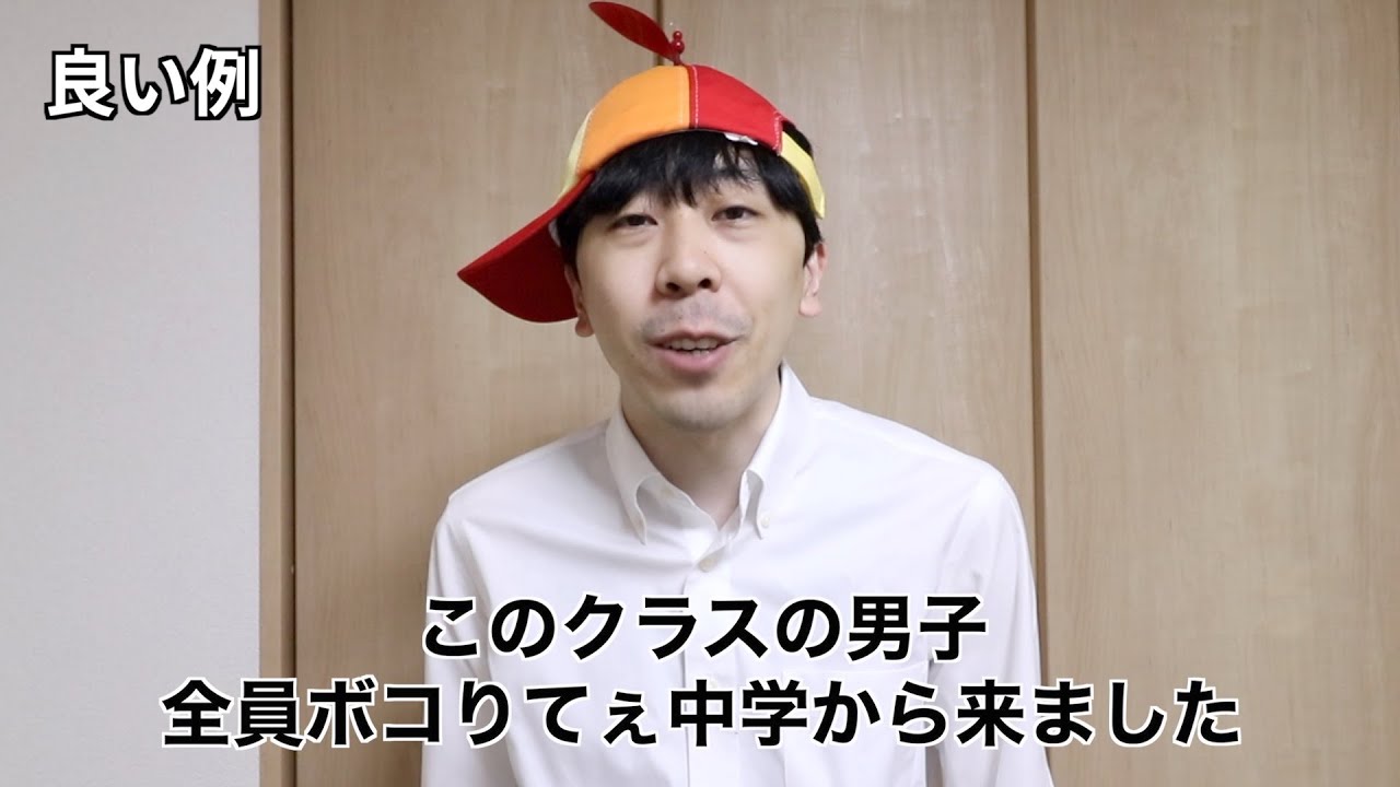 新学期】自己紹介の良い例と悪い例 - YouTube