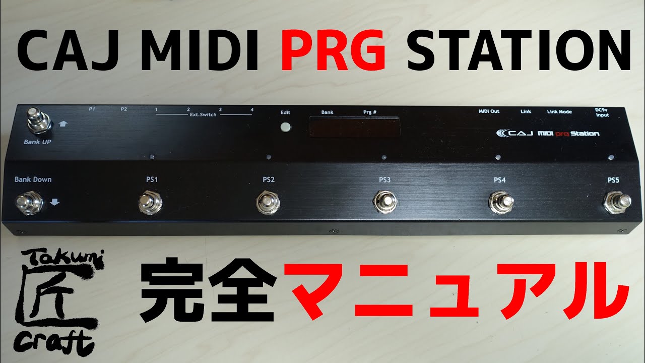 CAJ MIDI PRG Station User Manual - YouTube