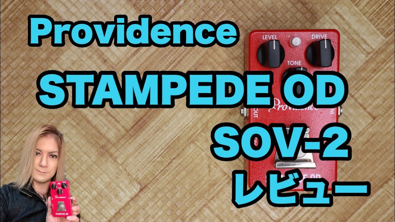 Providence STAMPEDE OD SOV-2 レビュー - YouTube