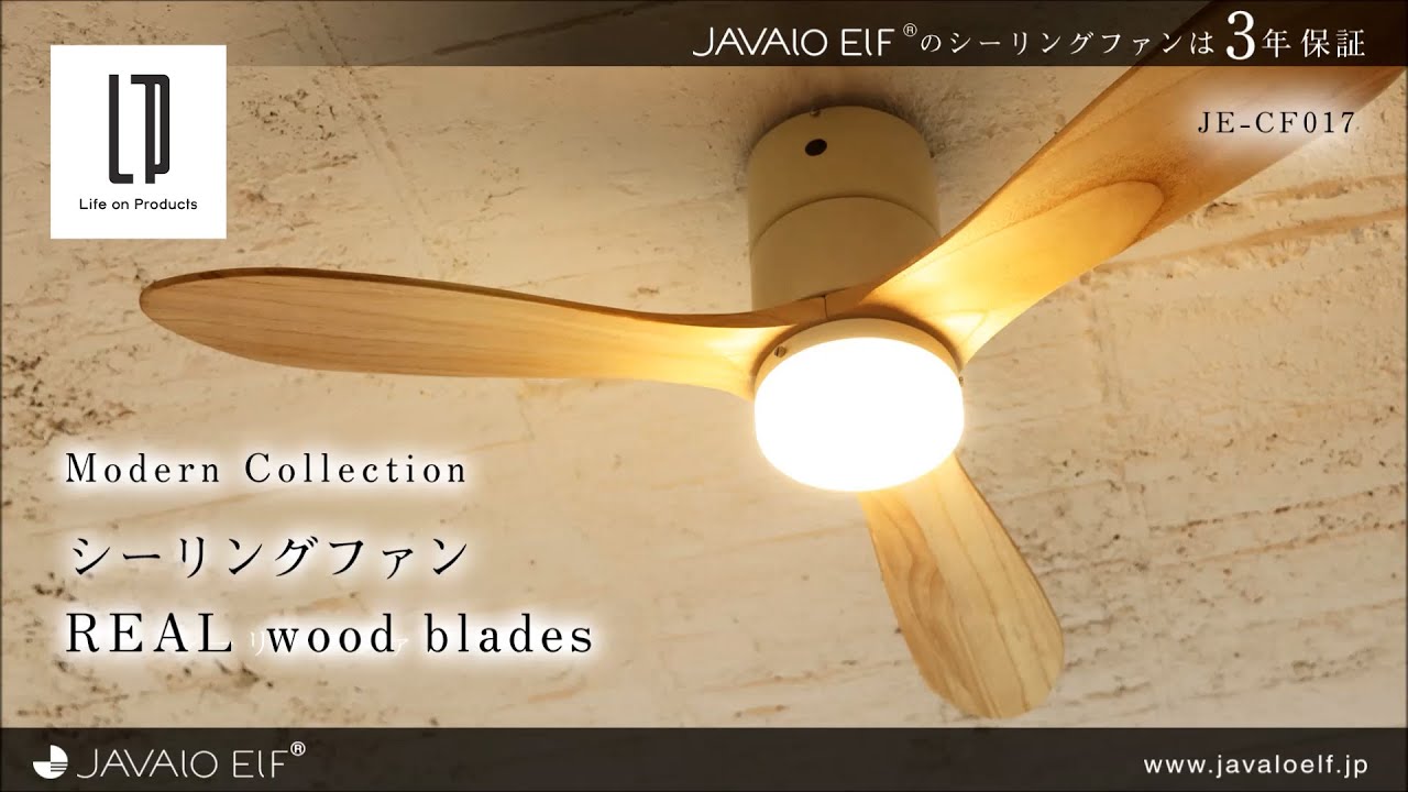 JE-CF017 JAVALO ELF(ジャバロエルフ) Modern Collection LED