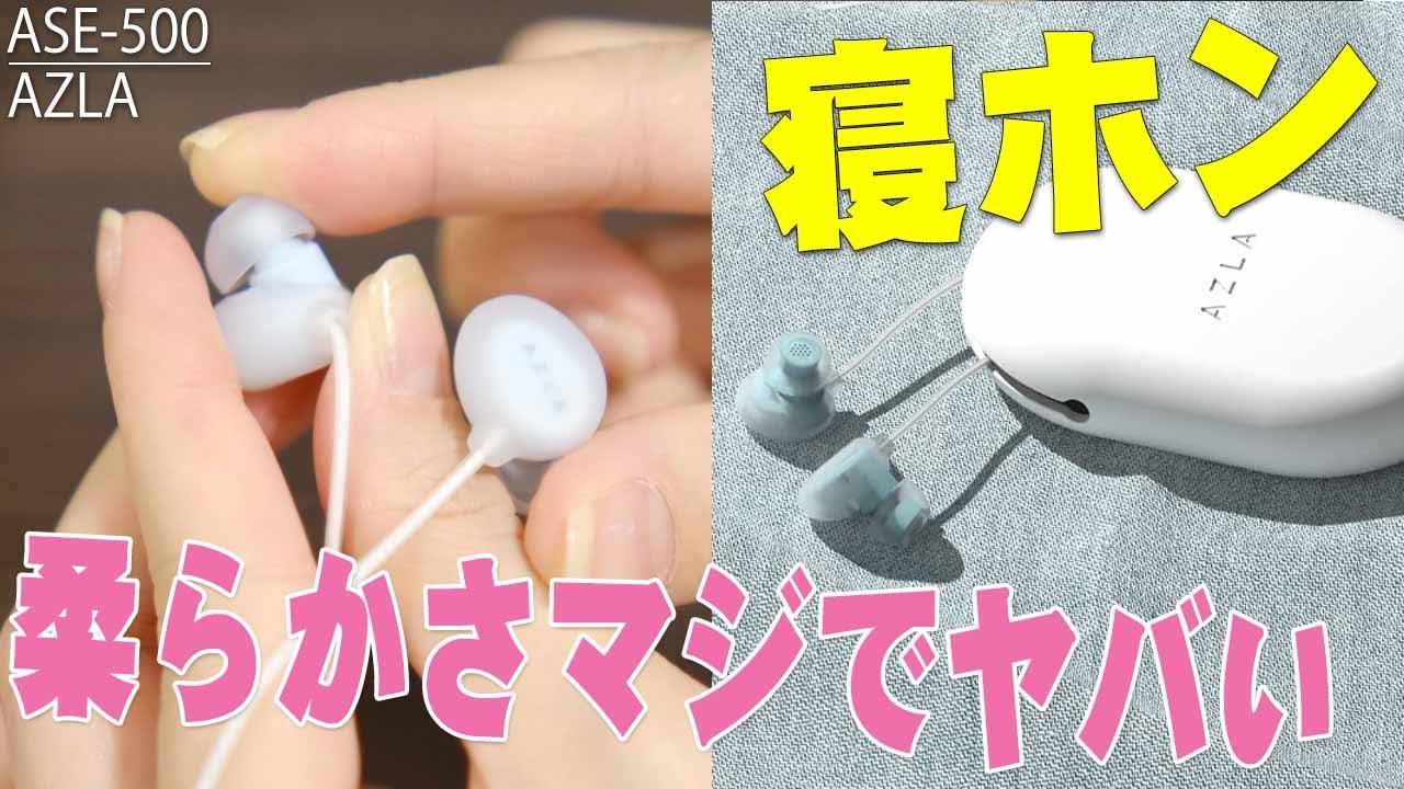 人気すぎ品切れ】にじさんじ葛葉さん紹介で超話題のAZLA ASE-500 通称