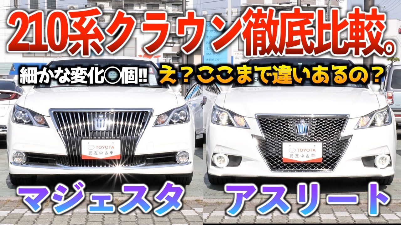 210系 クラウン ロイヤル/アスリート/マジェスタ SAI MIRAI ドアミラー