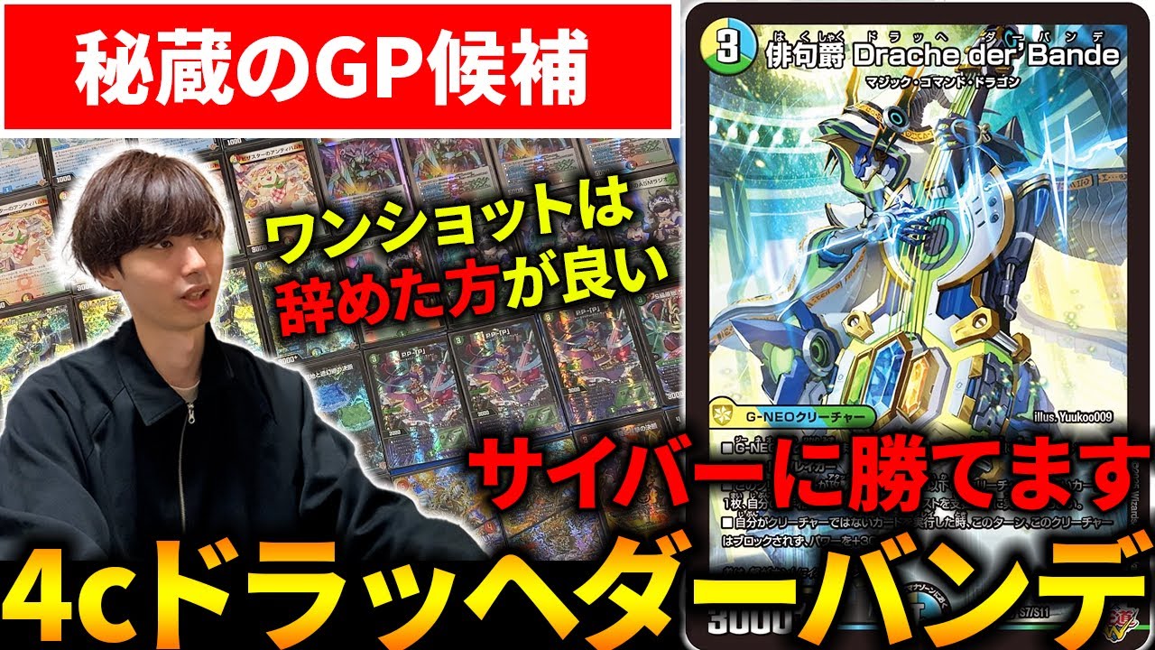 実質ダーバンデ8投