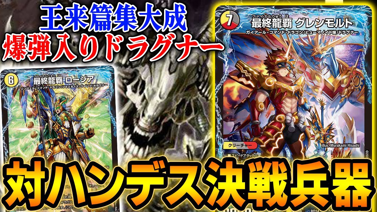 4Cドラグナーに革命≪ブライゼナーガ≫採用により変わった点を元日本一