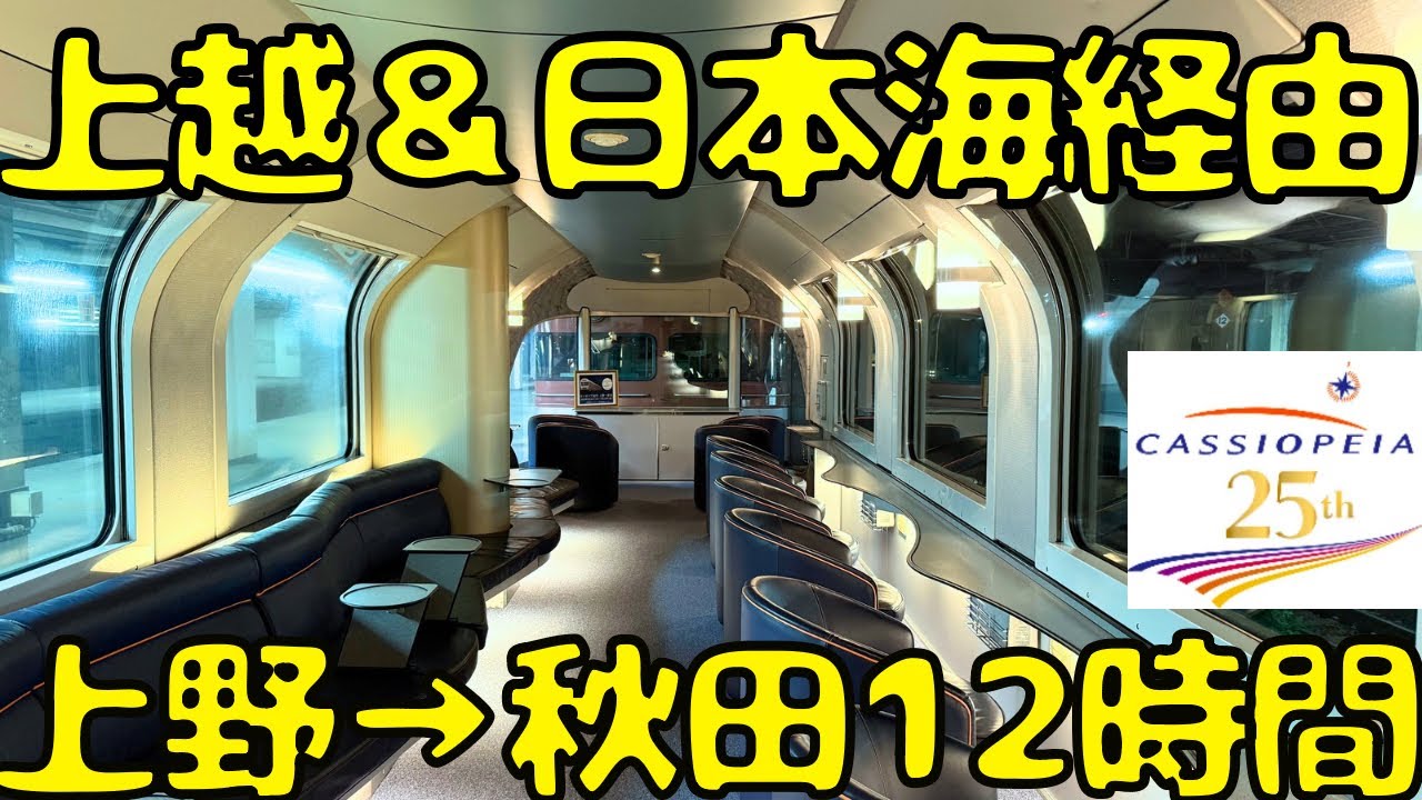 □JR東日本 おが急行券・B寝台券 秋田→上野 能代駅 S62.7.20 国鉄券